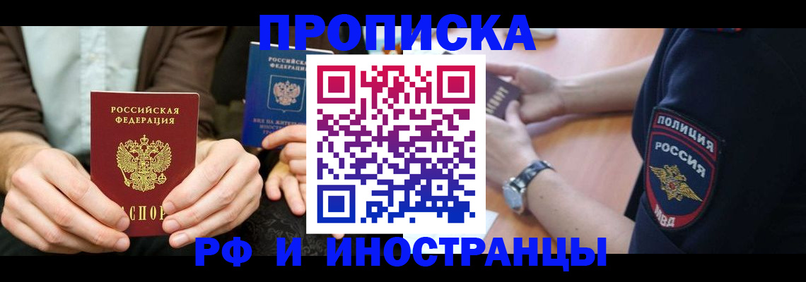 где прописаться в Астраханской области